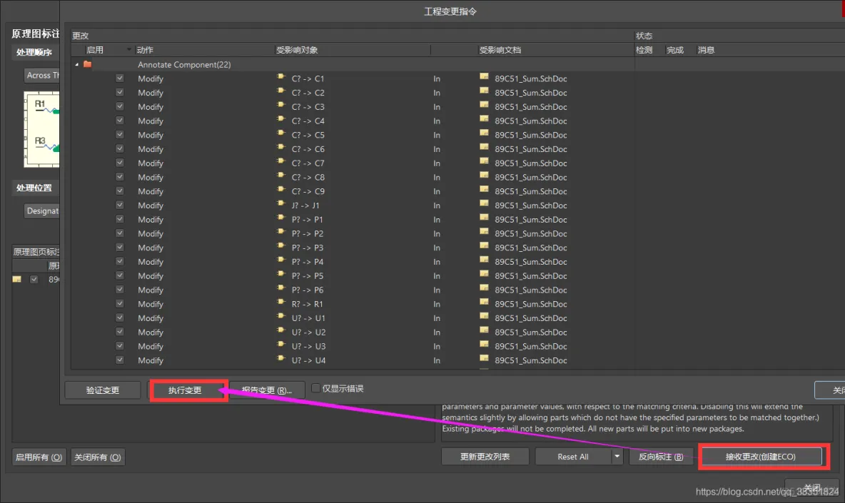 Altium Designer 18 速成实战 第三部分 原理图的绘制 （二十三）实例绘制原理图--AT89C51_原理图的绘制 _51